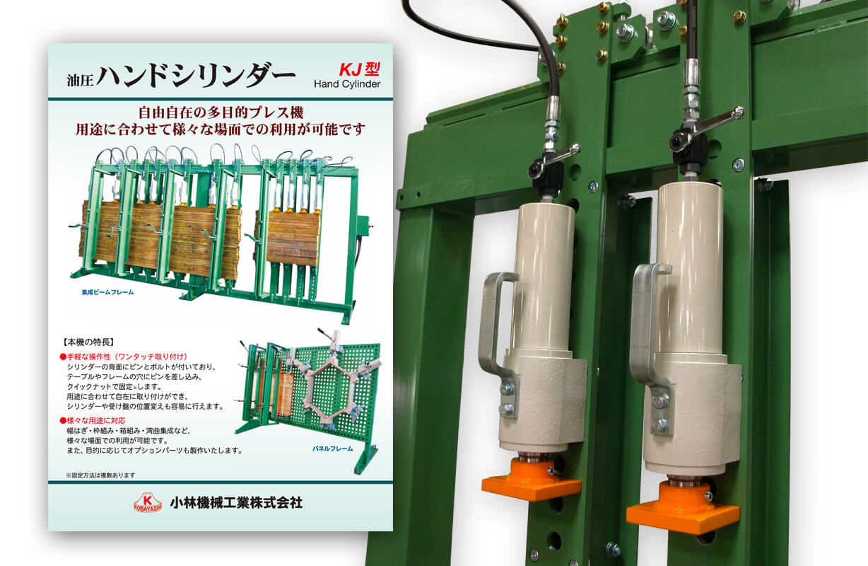 油圧ハンドシリンダーカタログ