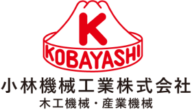 小林機械工業